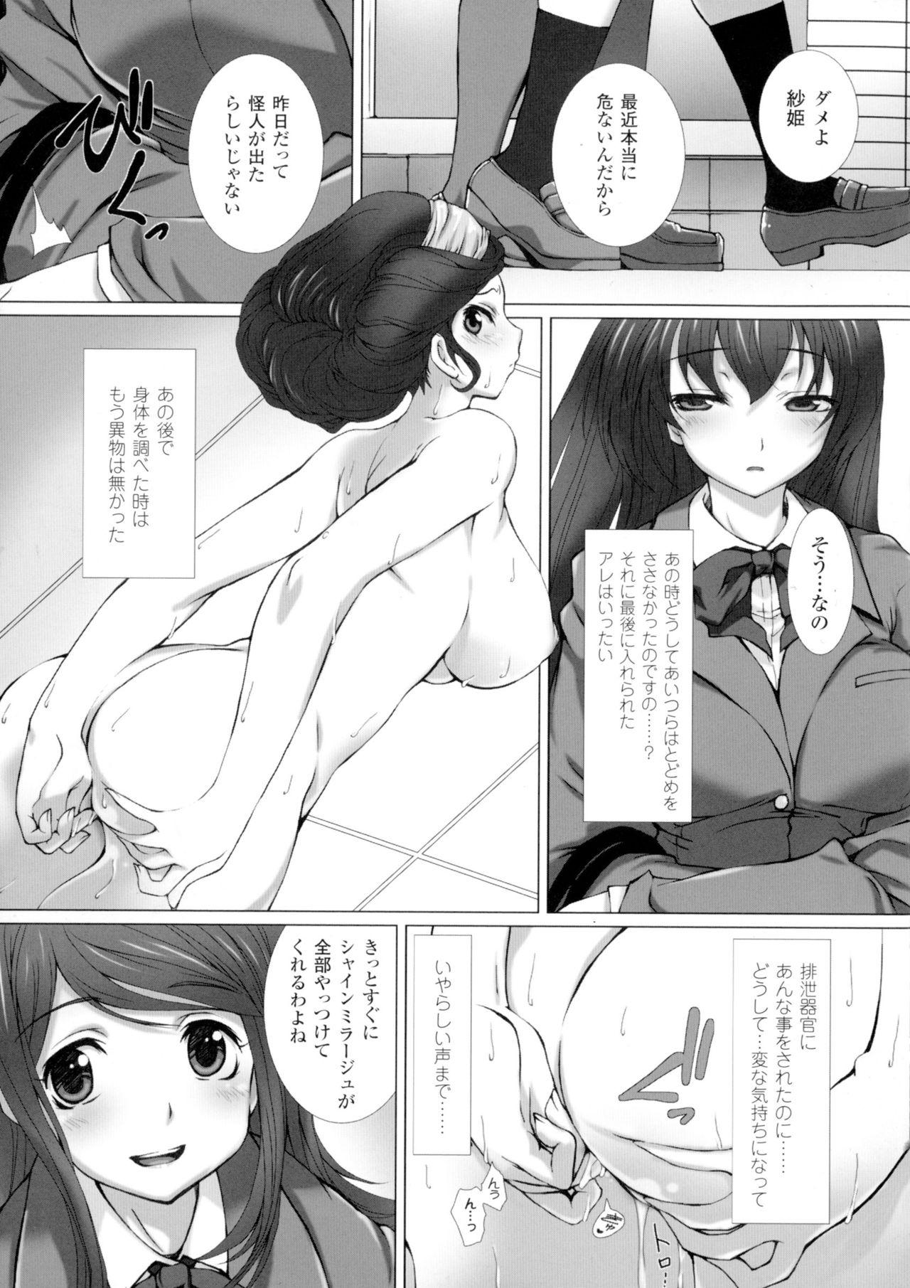 Hengen Souki Shine Mirage THE COMIC with graphics from novel 26
