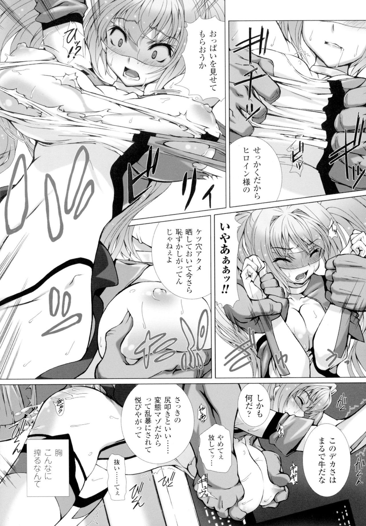 Hengen Souki Shine Mirage THE COMIC with graphics from novel 42