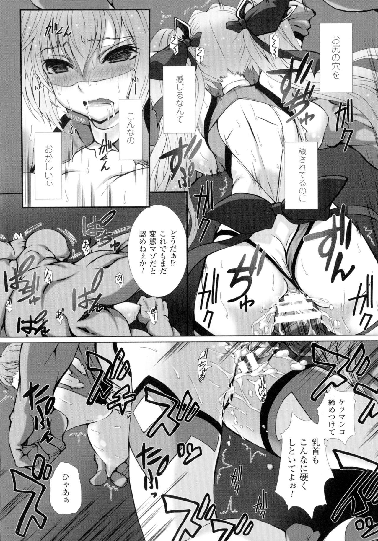 Hengen Souki Shine Mirage THE COMIC with graphics from novel 44