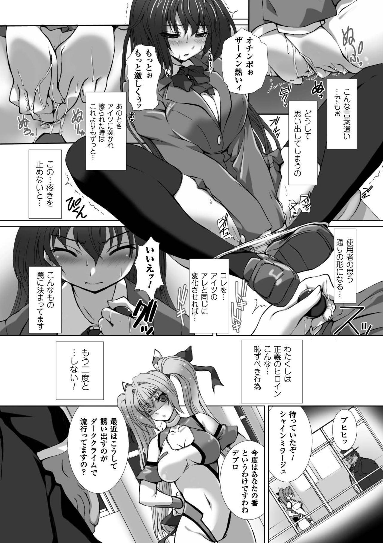 Hengen Souki Shine Mirage THE COMIC with graphics from novel 50