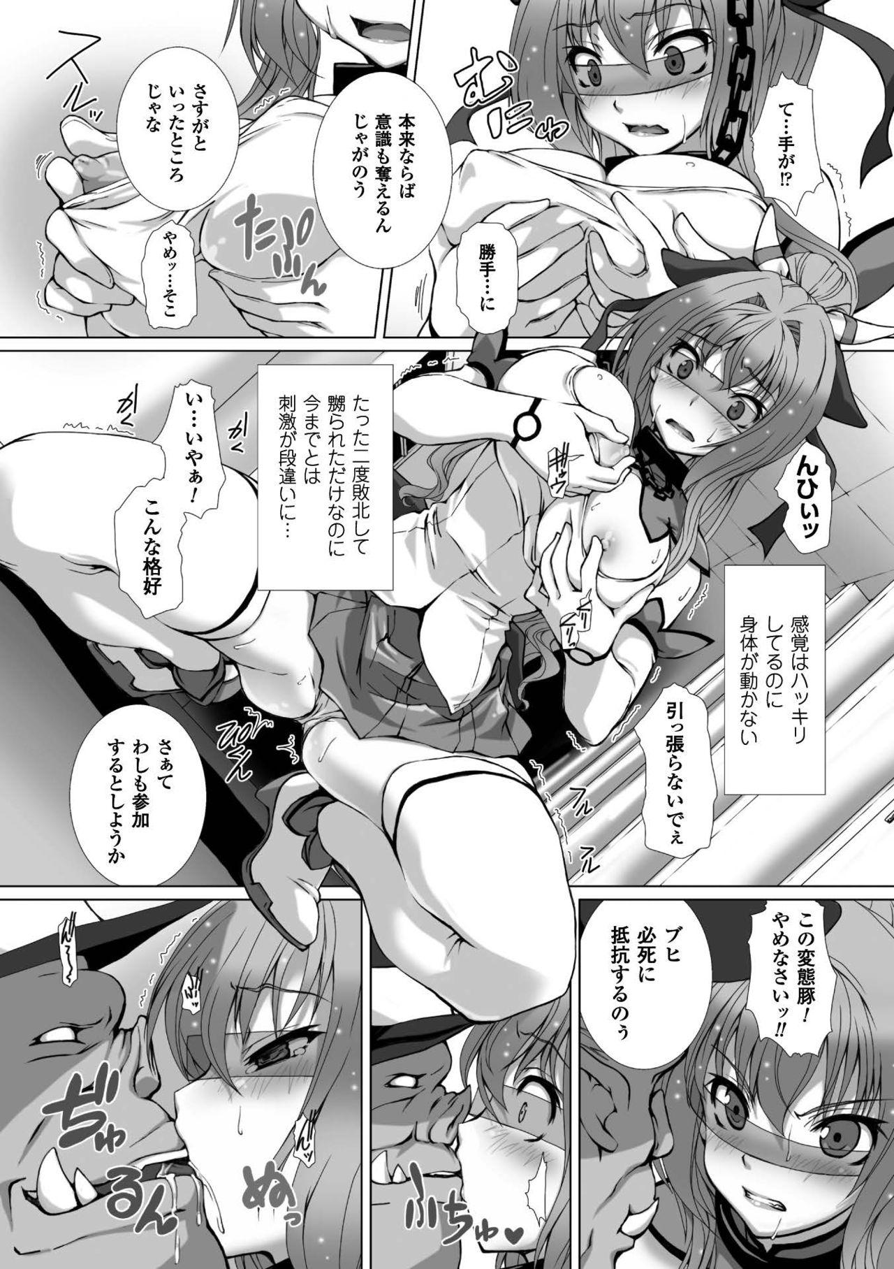 Hengen Souki Shine Mirage THE COMIC with graphics from novel 53