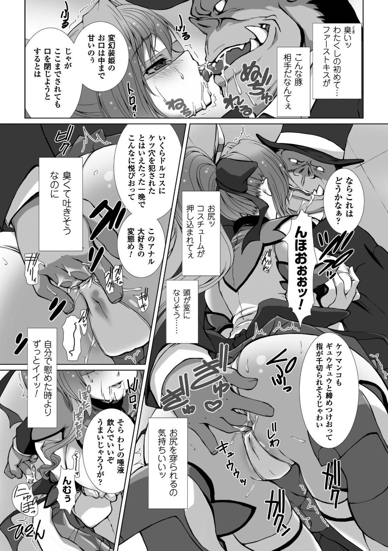 Hengen Souki Shine Mirage THE COMIC with graphics from novel 54