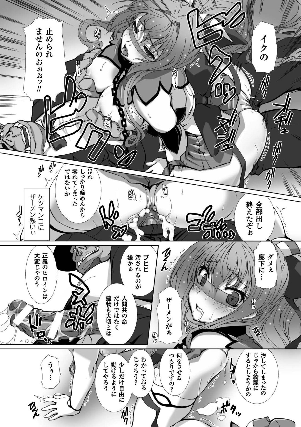 Hengen Souki Shine Mirage THE COMIC with graphics from novel 61