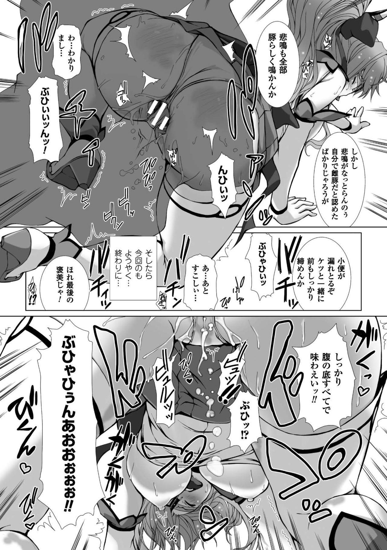 Hengen Souki Shine Mirage THE COMIC with graphics from novel 70