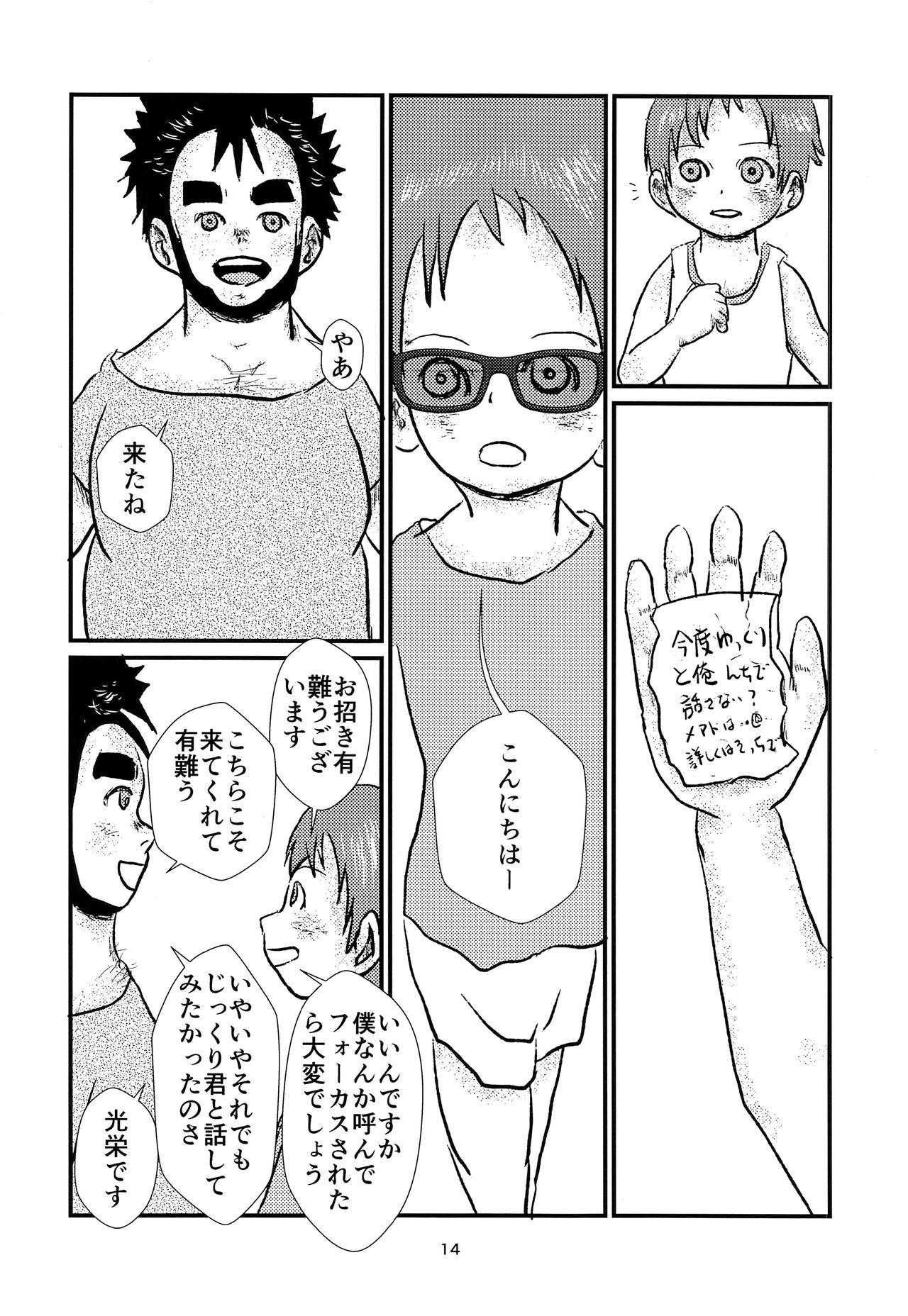 Oral Sex Shounen Idol to Tabun Risou no En Outdoor - Page 13