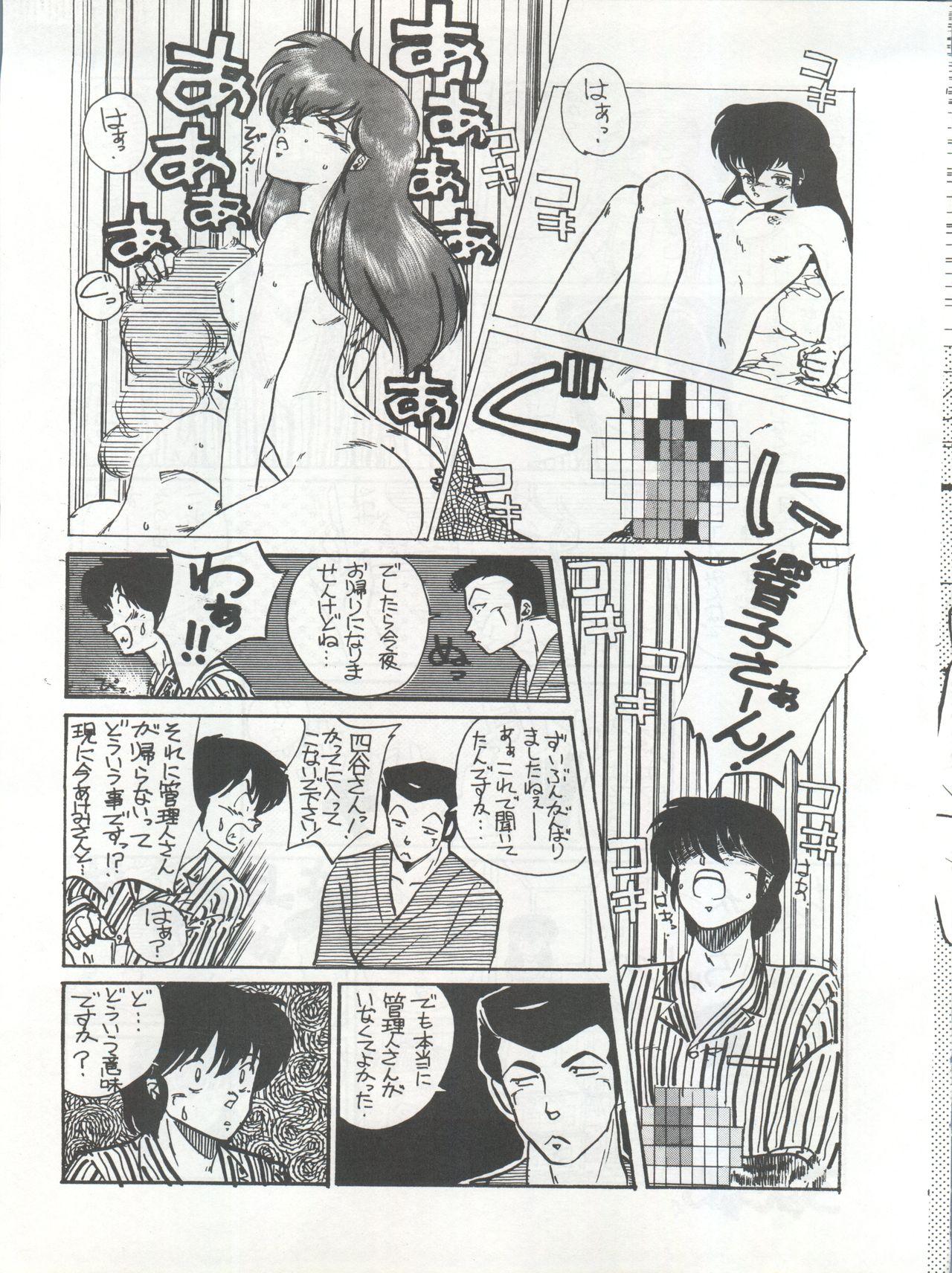 X Ikkoku-kan 0 Gou Shitsu Part III - Maison ikkoku Masturbating - Page 11