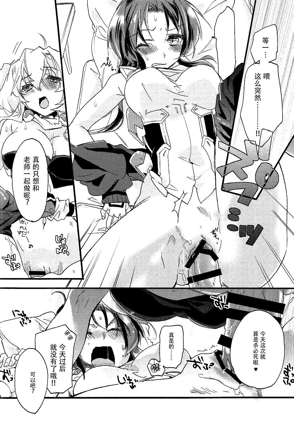 Gay Boy Porn SERVICE×SERVICE - Kyoukai senjou no horizon Love Making - Page 6