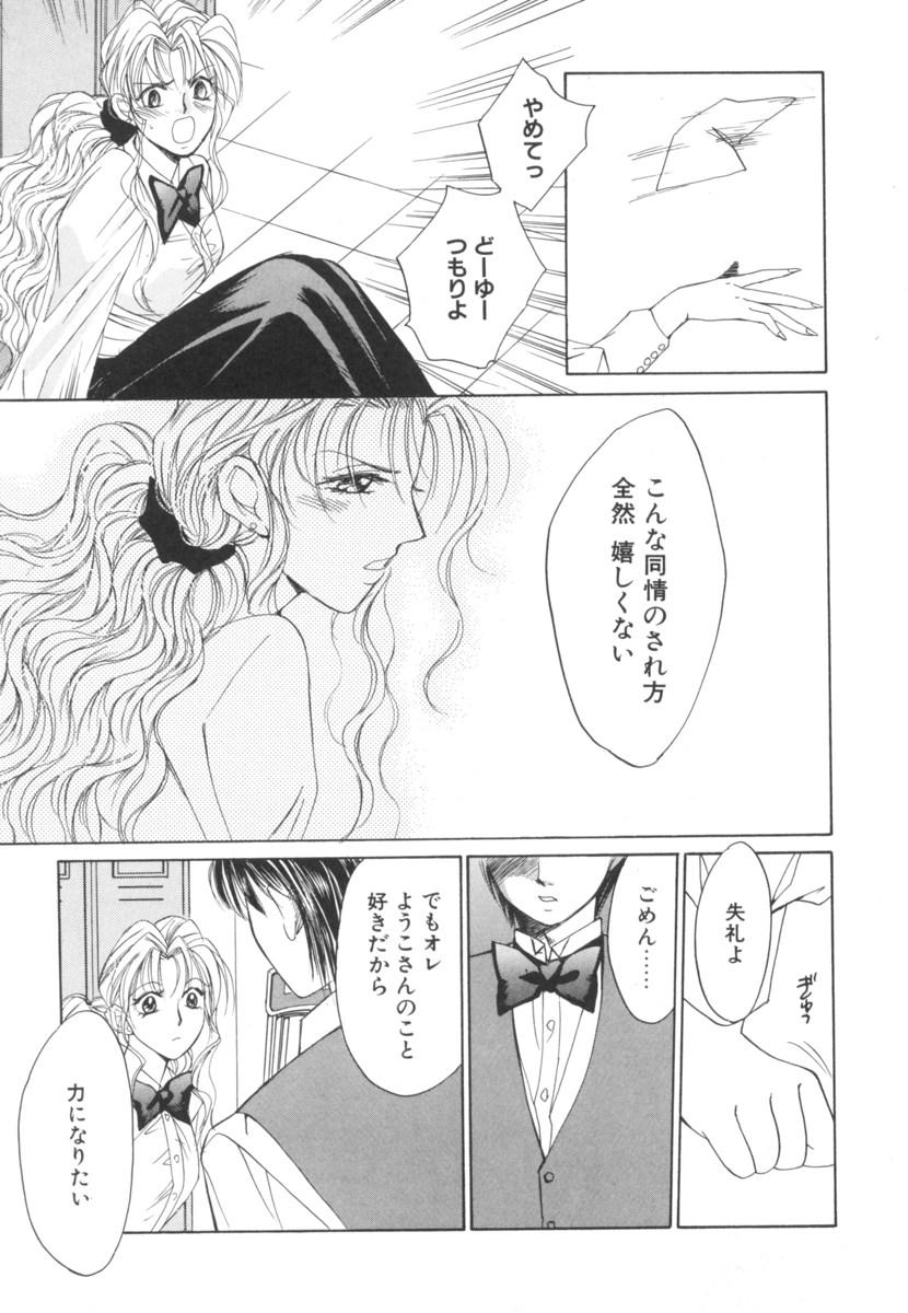 Gay Interracial Taiyou ga Ochite Kuru Vol.2 Pussy - Page 13