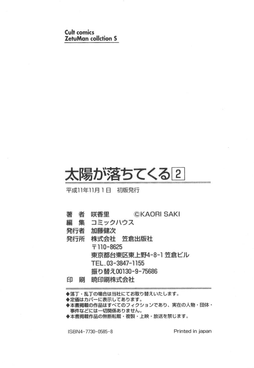 Taiyou ga Ochite Kuru Vol.2 181