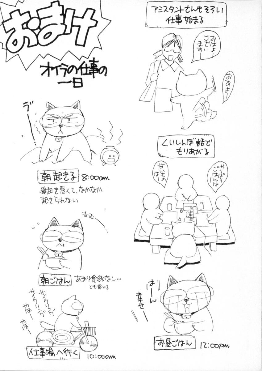 Gay Trimmed Taiyou ga Ochite Kuru Vol.2 Foda - Page 183