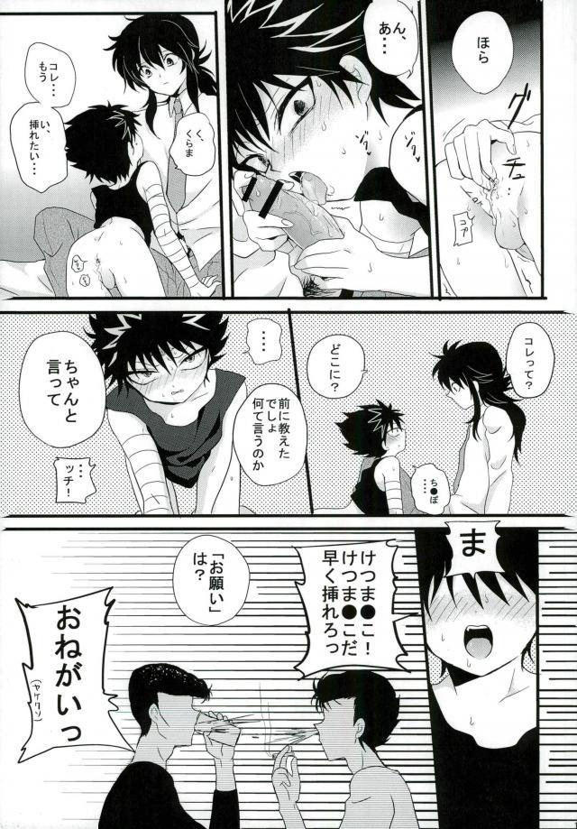 Throat Fuck Himitsu no tobikage-chan - Yu yu hakusho Lez - Page 10
