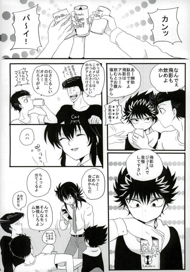Gay Hunks Himitsu no tobikage-chan - Yu yu hakusho Francais - Page 3