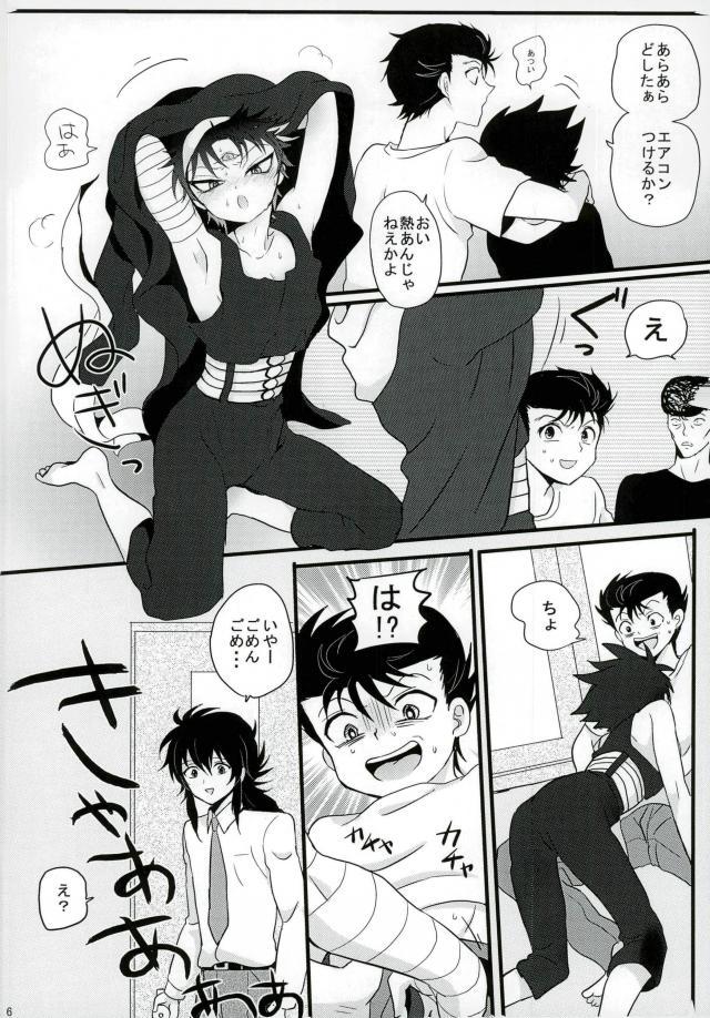 Gay Hunks Himitsu no tobikage-chan - Yu yu hakusho Francais - Page 5