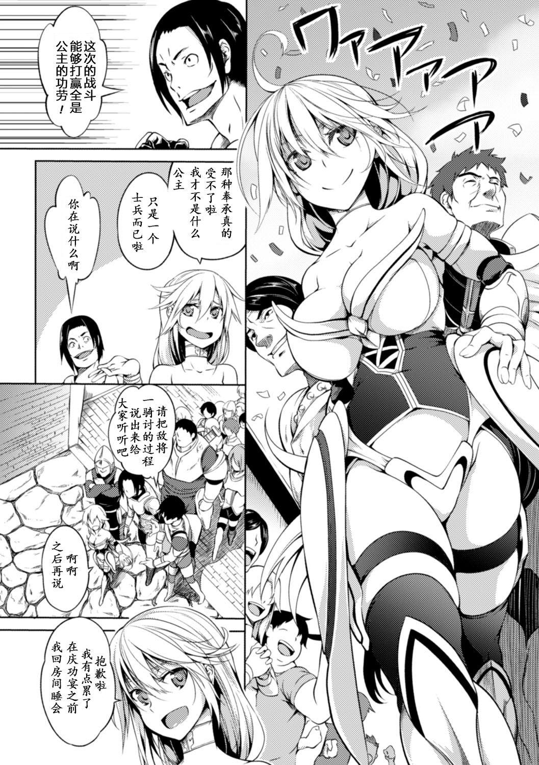 2D Comic Magazine Shokushu ni Kiseisareshi Otome no Karada Vol. 2 25