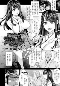 2D Comic Magazine Shokushu ni Kiseisareshi Otome no Karada Vol. 2 6