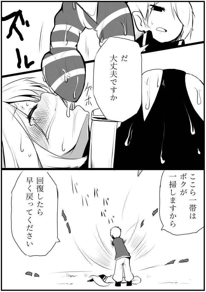 Relax お仕事任せてください! Shemales - Page 10