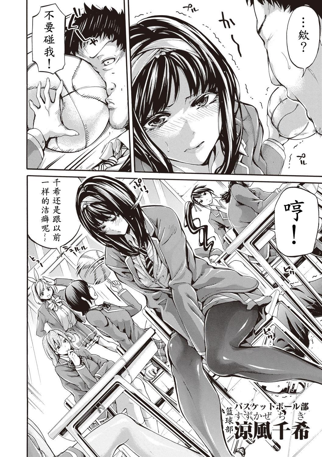 Orgasms Asekkaki no Tenshi-tachi Ch. 1 Gloryhole - Page 9