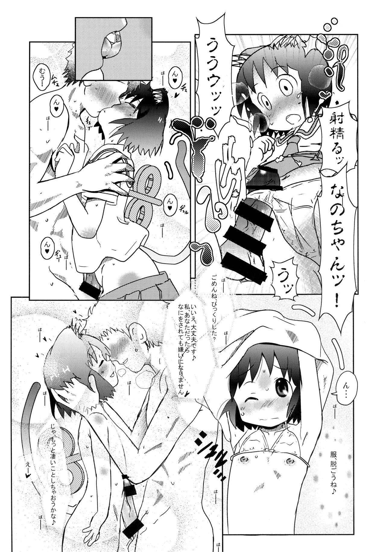 Hardcore Sex Starfish and Coffee Vol. 3 - Nichijou Humiliation - Page 7