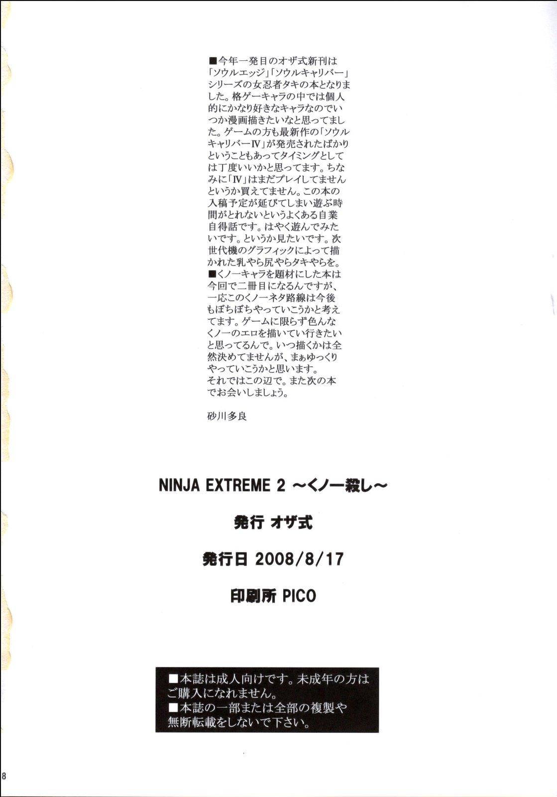 Asses NINJA EXTREME 2 Kunoichi Goroshi - Soulcalibur Hot Teen - Page 17