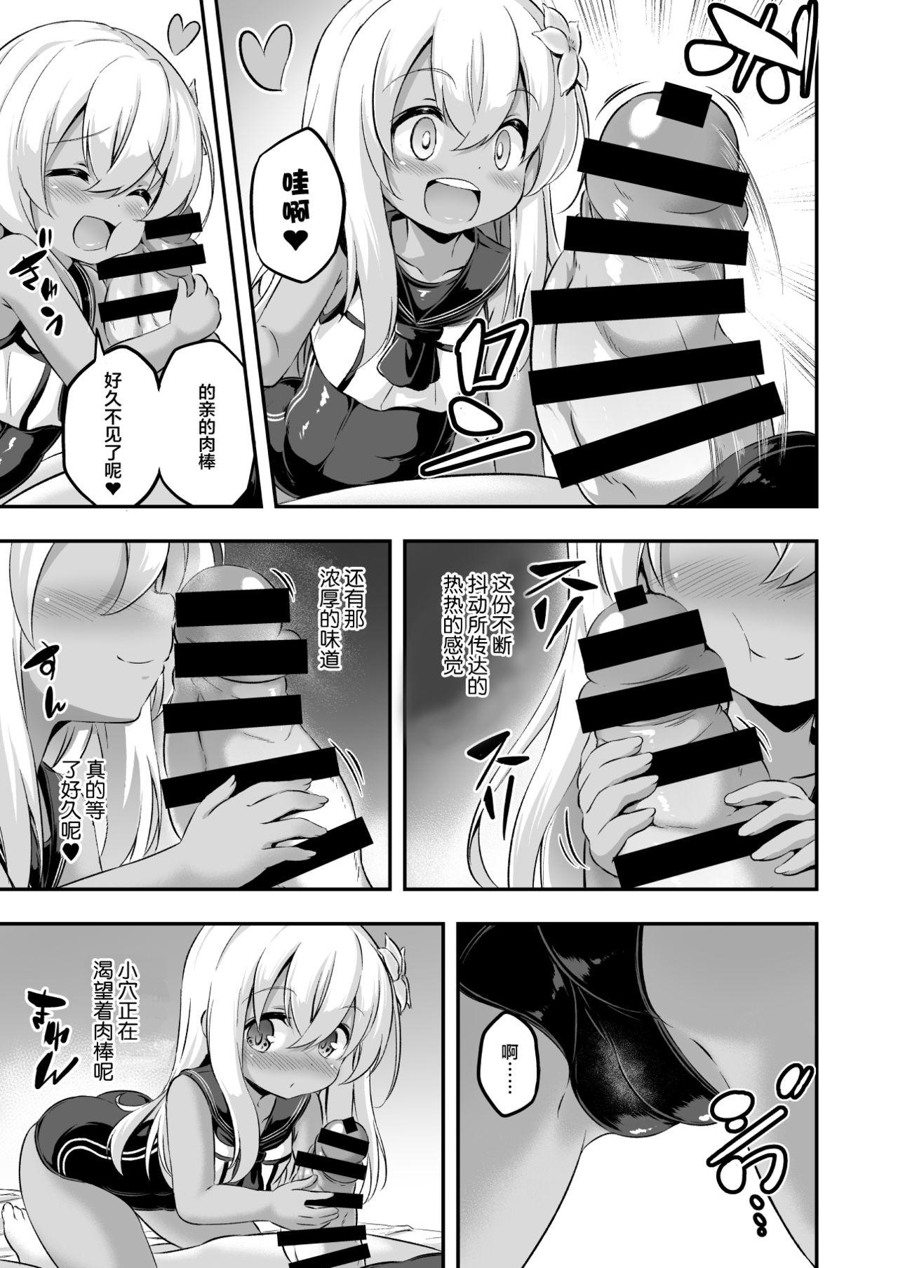 Bus Loli & Futa Vol. 8 | 蘿莉&扶她 Vol.8 - Kantai collection Branquinha - Page 7