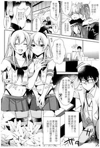 Haishin! Shimakaze-kun no Heya Soushuuhen 5