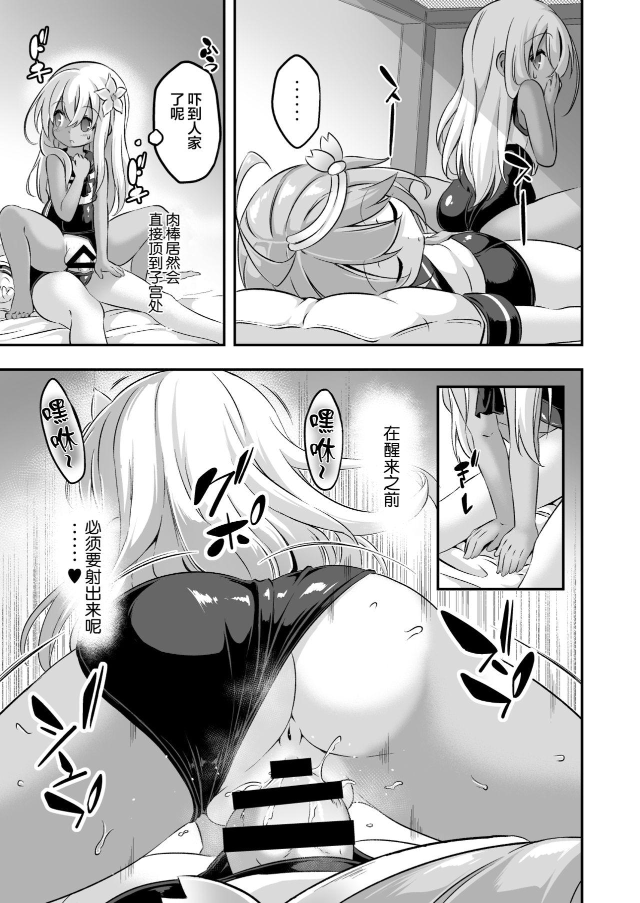 Jacking Off Loli & Futa Vol. 8 | 蘿莉&扶她 Vol.8 - Kantai collection Phat Ass - Page 11
