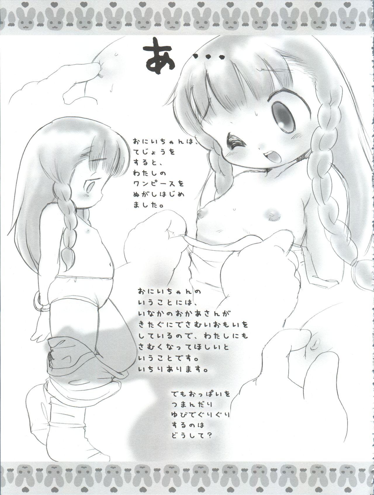 Shuukan Onii-chan ga Miteru Waku Waku. 18