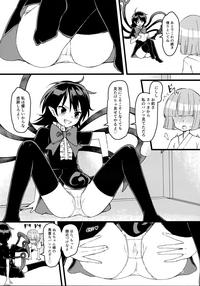 Nue-chan ga Uchi ni Yattekita!! 2