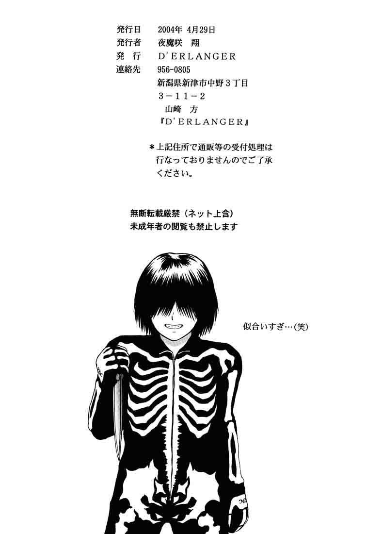 Nipple Ichigo ∞% 1: First Experience - Ichigo 100 Teen - Page 32