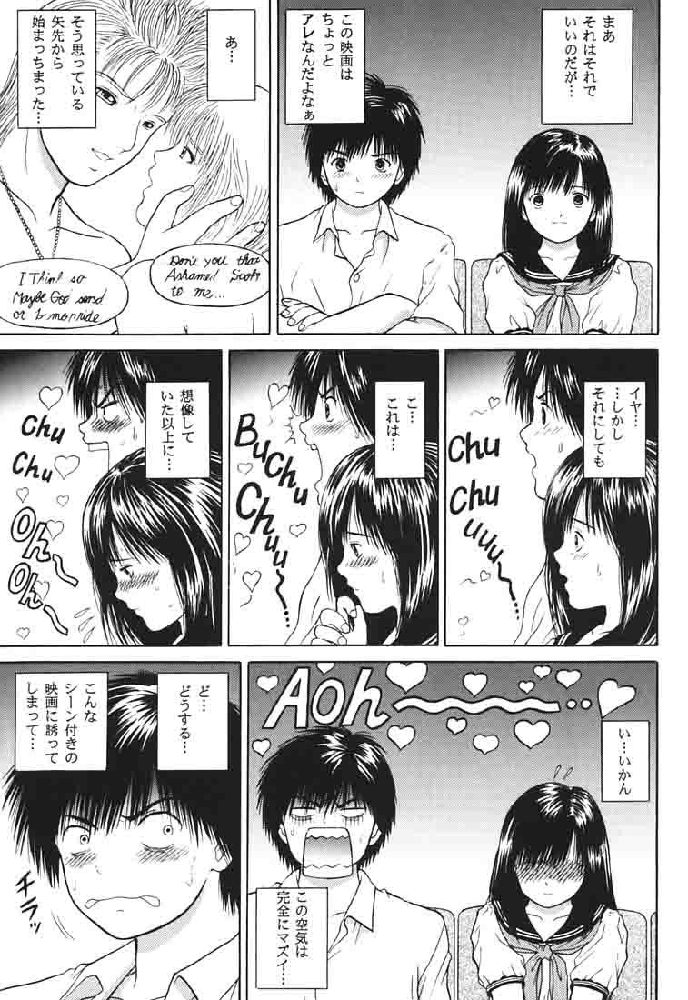 Class Ichigo ∞% 1: First Experience - Ichigo 100 Bondagesex - Page 8