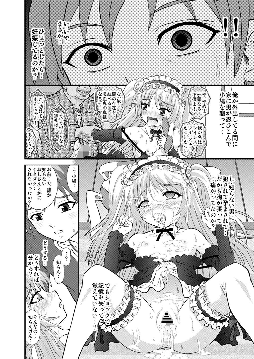 Hardcoresex (C83) [Studio Wallaby (Haruhonya)] An-chan Sasutte & An-chan Aratte (Boku wa Tomodachi ga Sukunai) - Boku wa tomodachi ga sukunai Cougars - Page 11