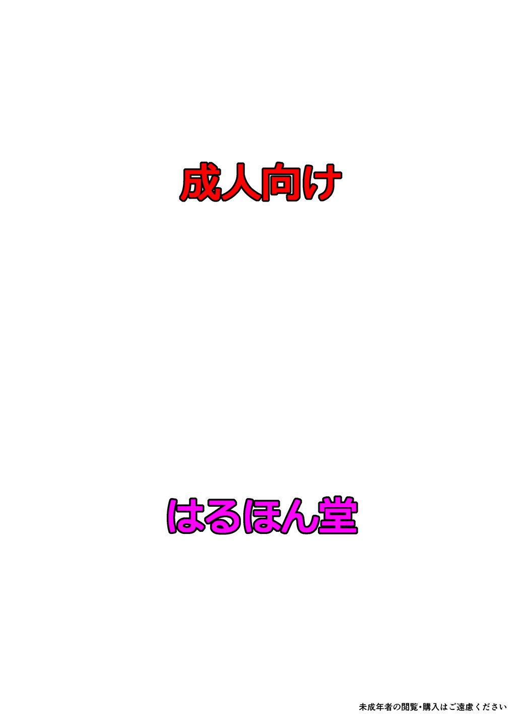 (C83) [Studio Wallaby (Haruhonya)] An-chan Sasutte & An-chan Aratte (Boku wa Tomodachi ga Sukunai) 35