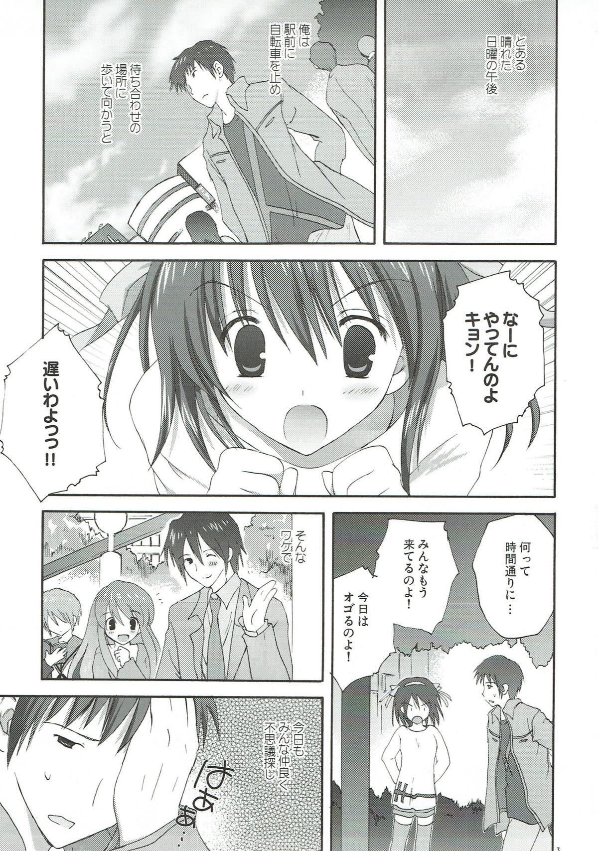 Nuru Yuuutsu no Owari - The melancholy of haruhi suzumiya Ball Busting - Page 2