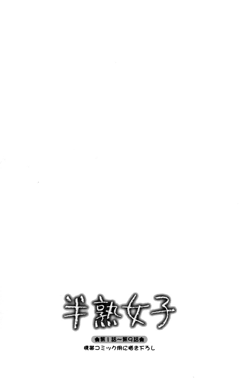 Hanjuku Joshi Vol.1 146