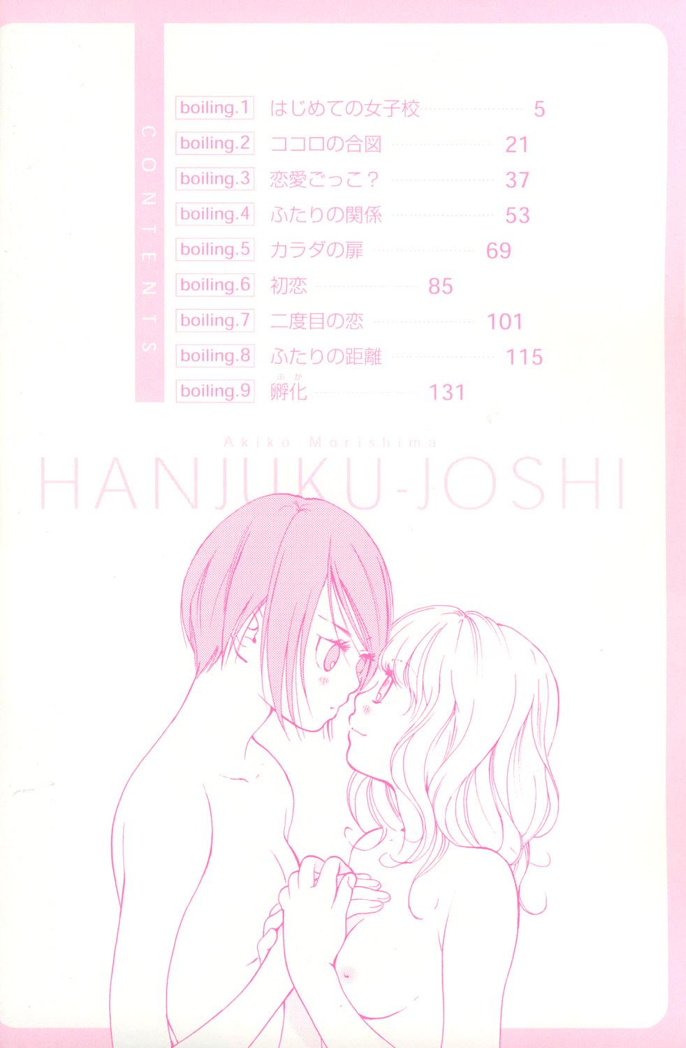 Hanjuku Joshi Vol.1 3