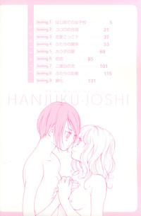 Hanjuku Joshi Vol.1 4