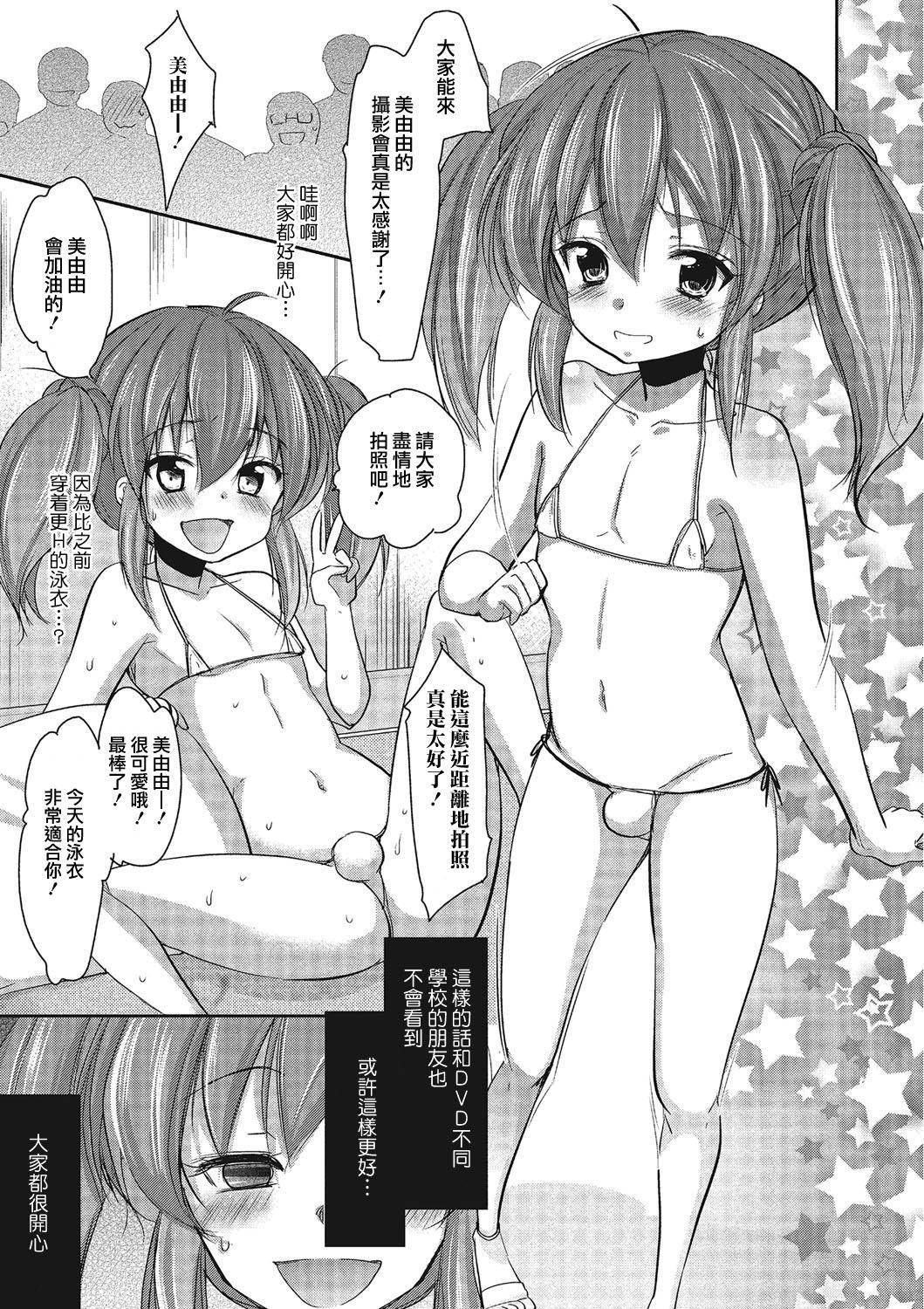 Sub Otokonoko Idol Rankou Satsueikai Amateur Sex Tapes - Page 5