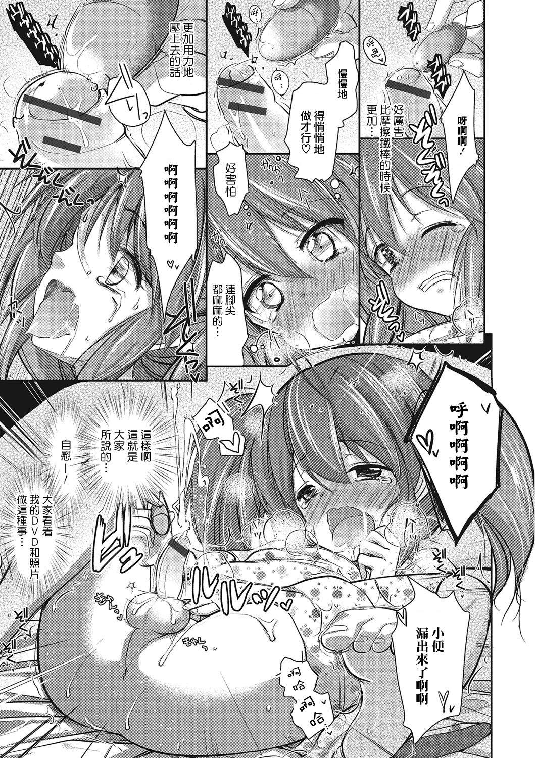 Rough Otokonoko Idol Rankou Satsueikai Humiliation - Page 9