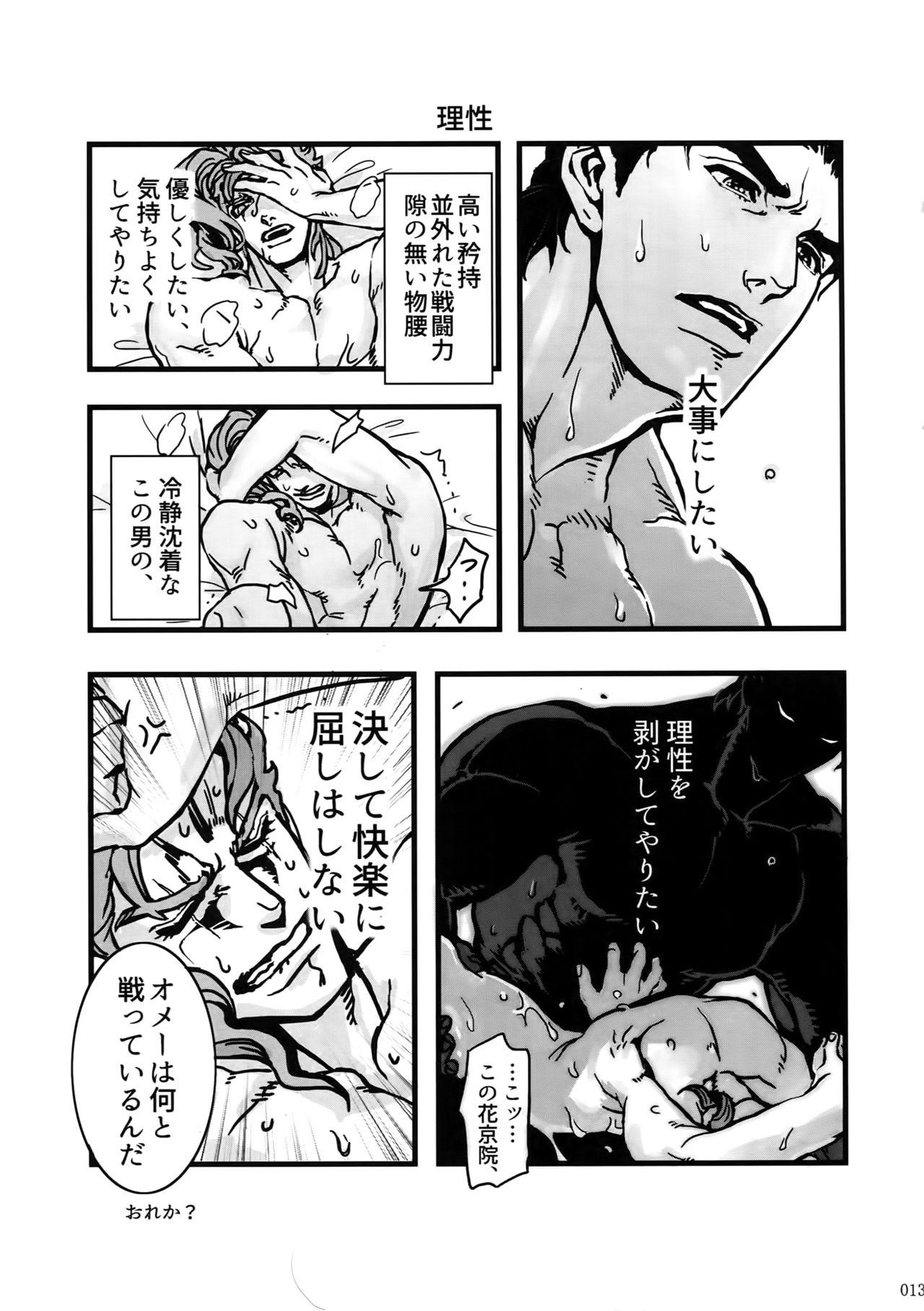 Gay Emo NuruNuru JoKa Sairokubon - Jojos bizarre adventure Gay Natural - Page 12