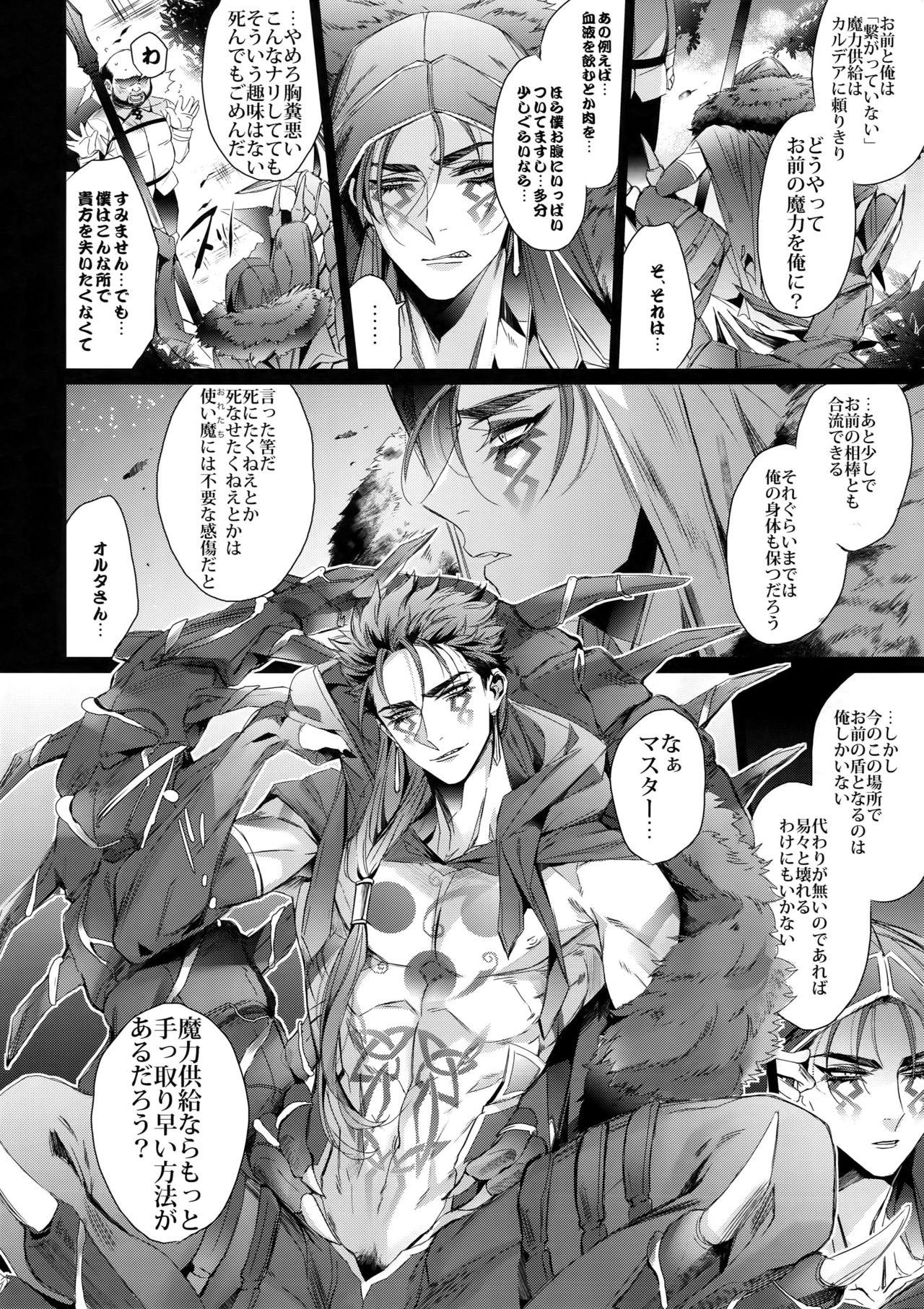 Guy Alternative Sex - Fate grand order Bailando - Page 5