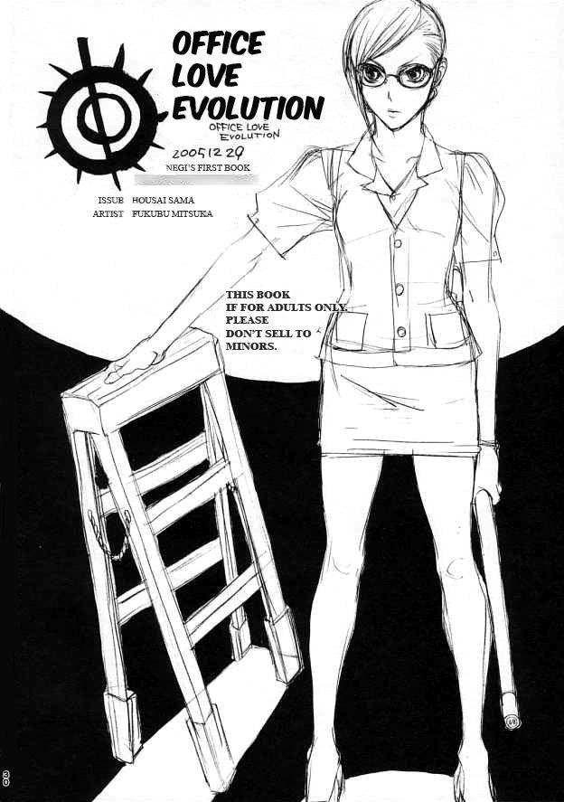 Homemade OL Shinkaron / Office Love Evolution - Bleach Verified Profile - Page 28