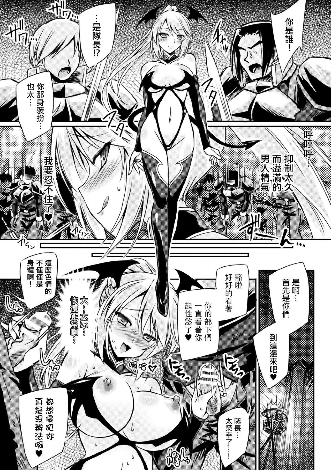 Kashima Succubus Install Olderwoman - Page 11