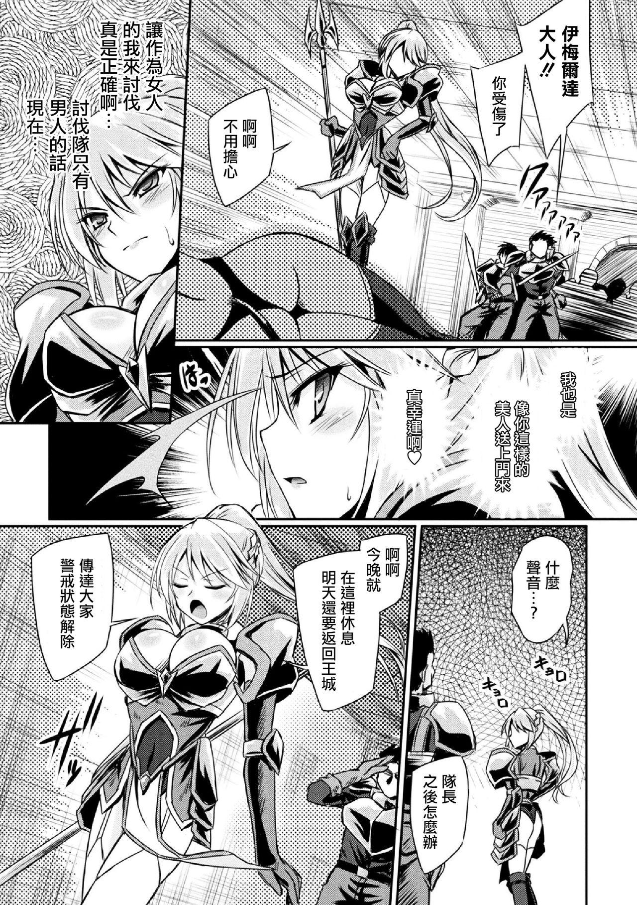 Kashima Succubus Install Olderwoman - Page 4