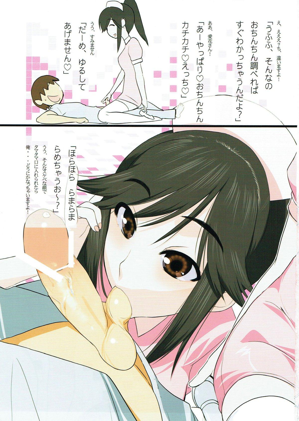 Adorable Yume Manaka - Love plus Shesafreak - Page 8