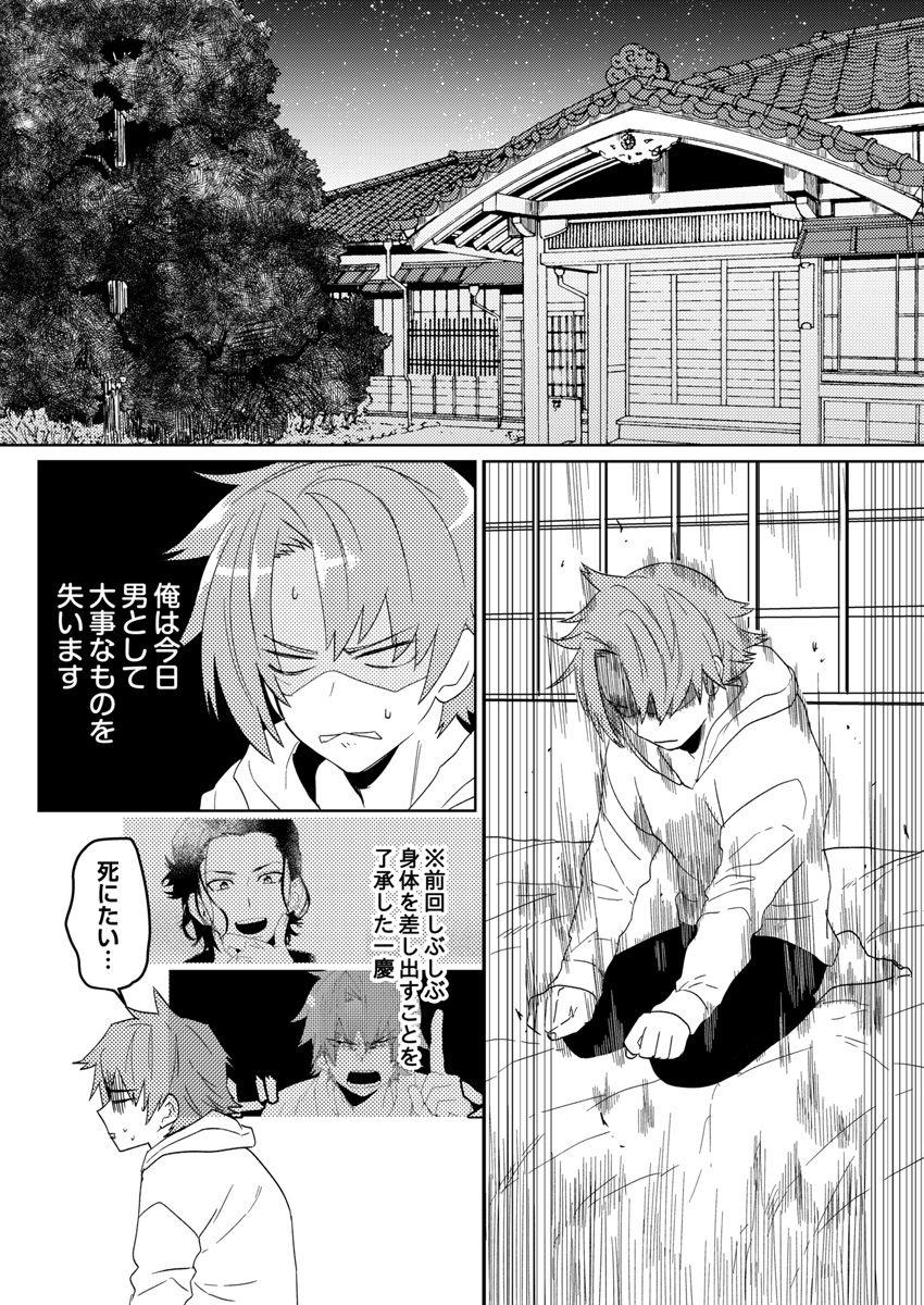 Mom Samurai Lover 4 Gay Straight Boys - Page 2