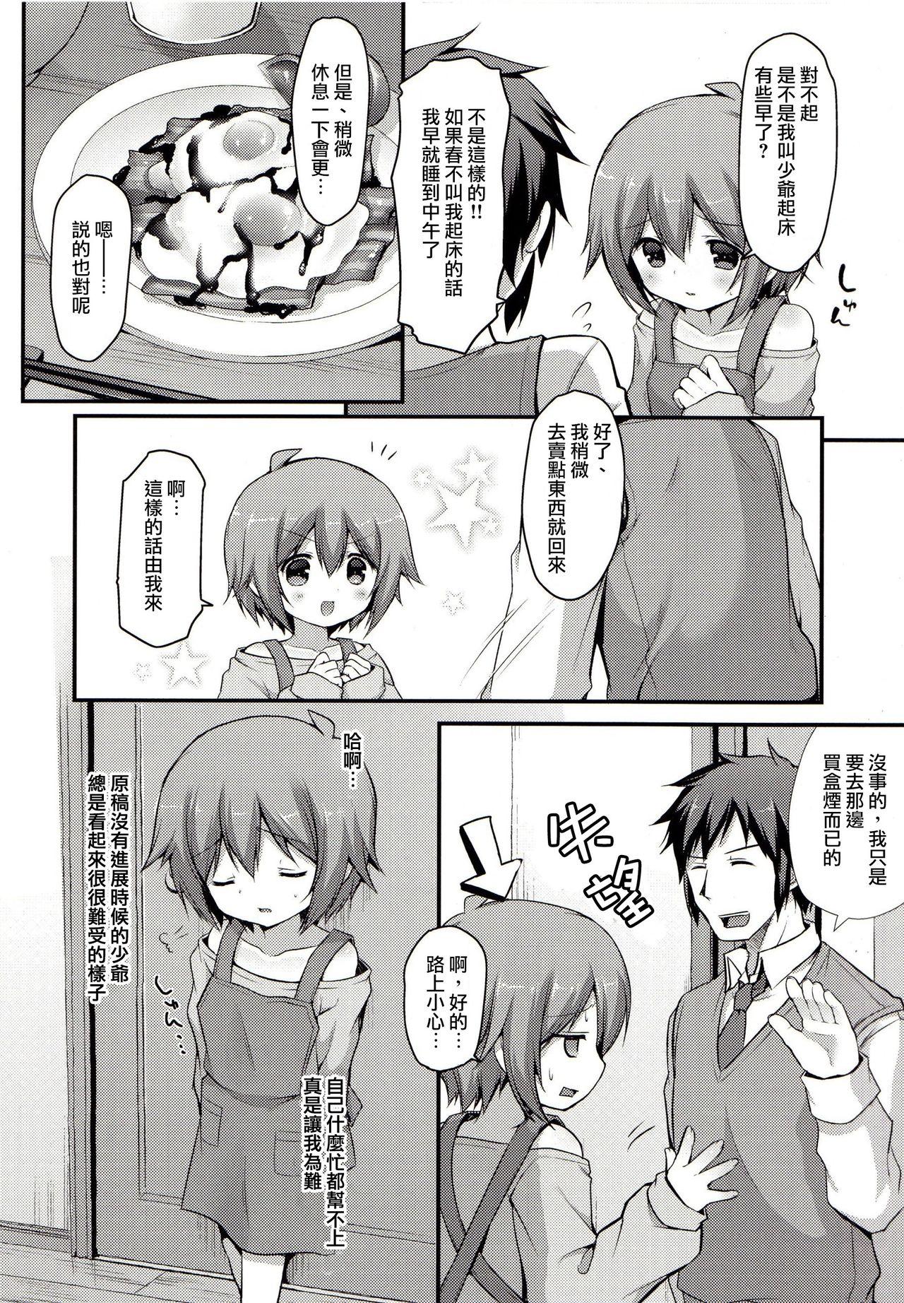 Action Kaseihu wa Shota! Trans - Page 5