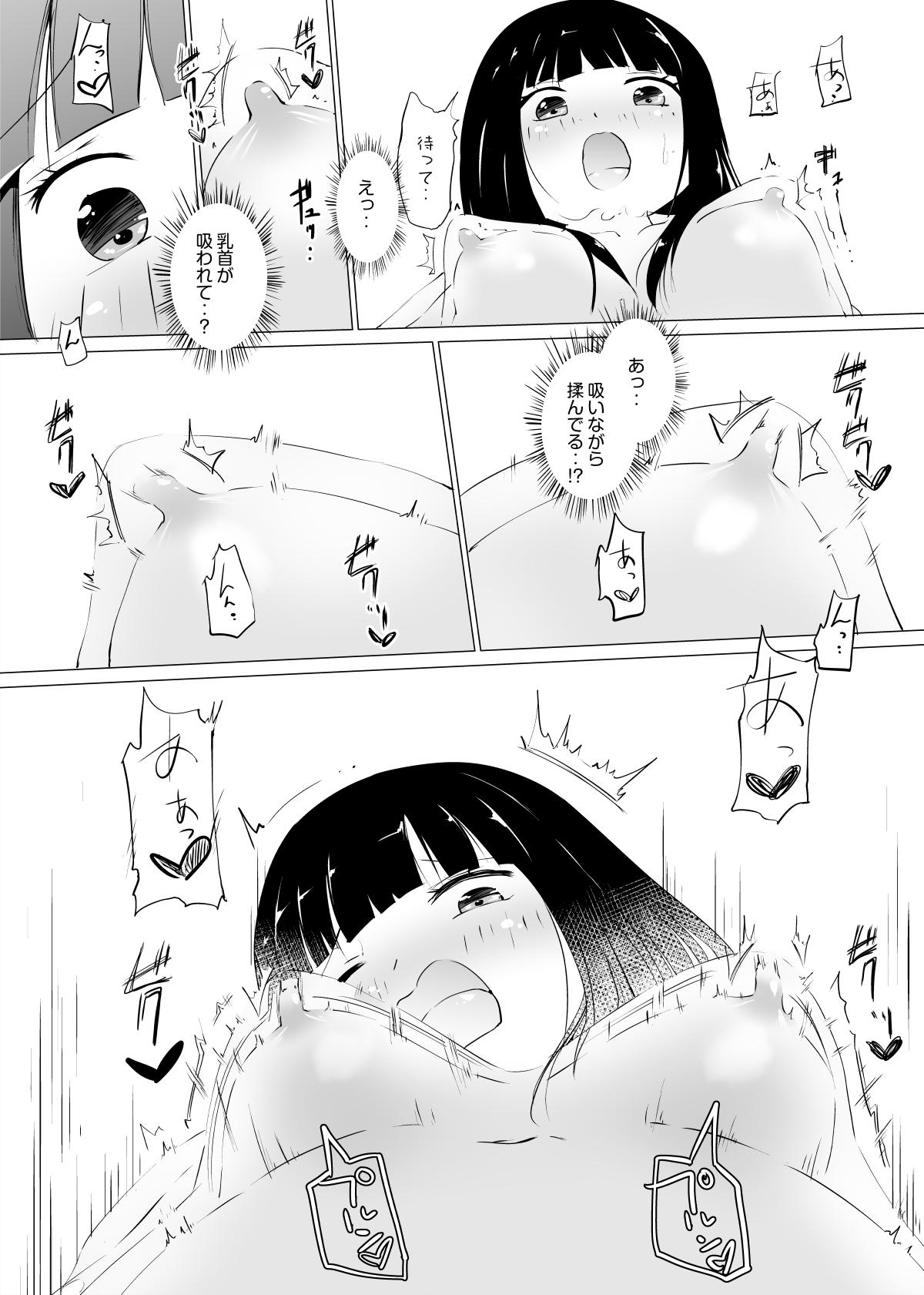 Chupada Mizutama Best Blow Jobs Ever - Page 8