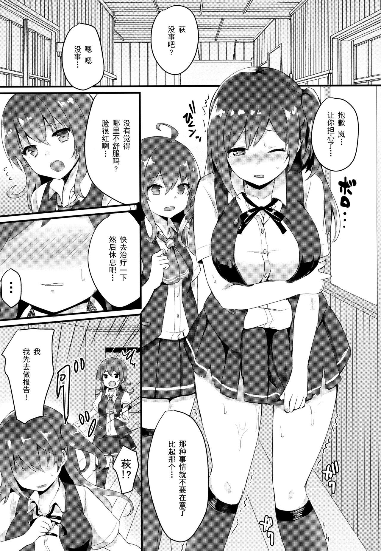 Sis Iinari Hagikaze - Kantai collection Stepsis - Page 5