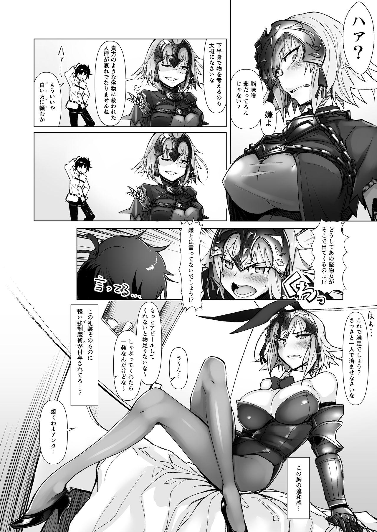 This Chaldea Bunny Bu - Fate grand order Cuck - Page 4