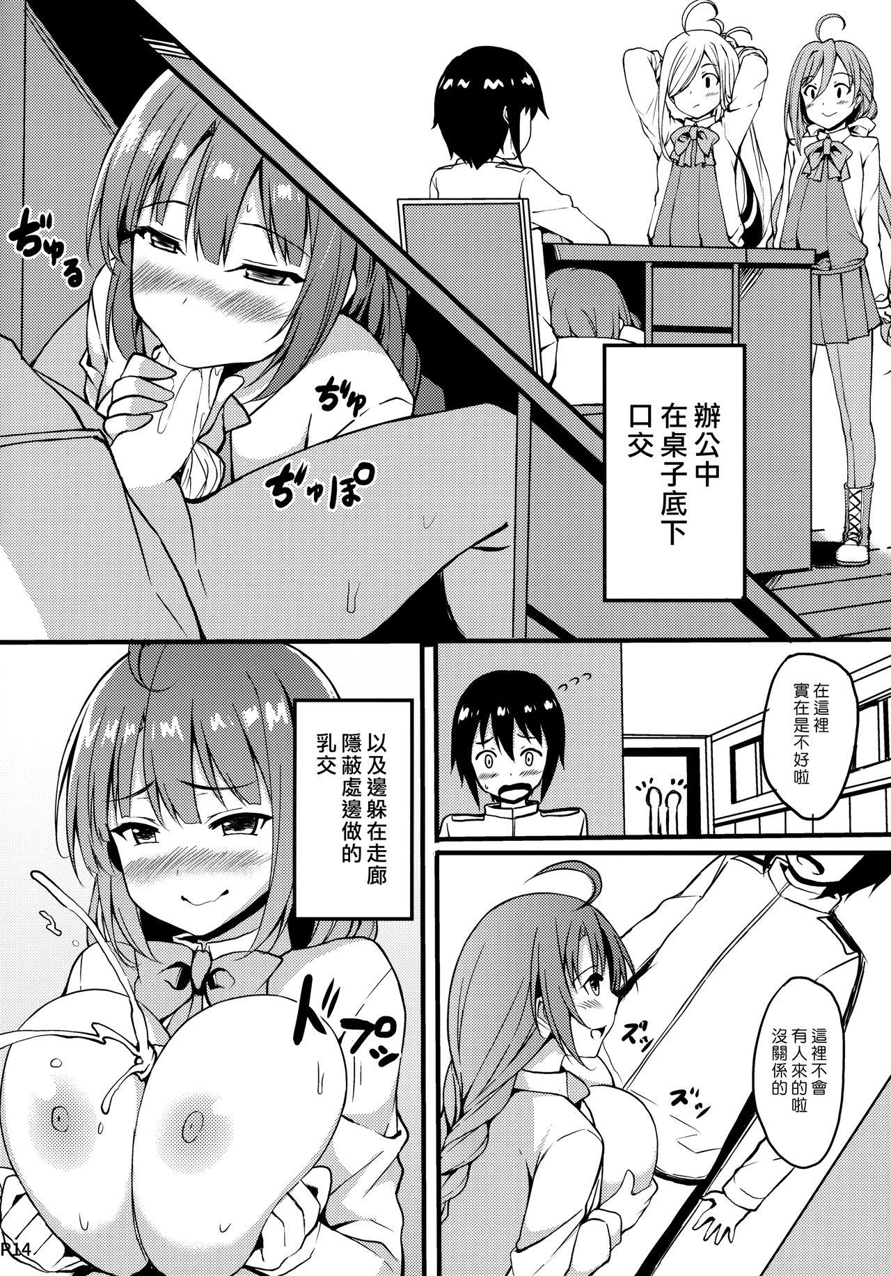 19yo Hishokan no Yuugumo-san | 秘書艦夕雲小姐 - Kantai collection Girl Sucking Dick - Page 12
